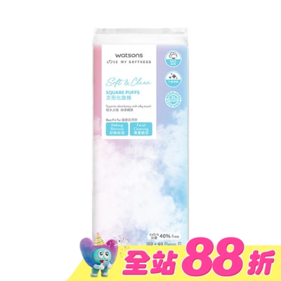 Watsons 屈臣氏 - 屈臣氏方形化妝棉150片+60片