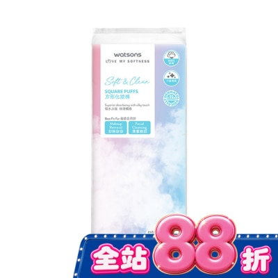 Watsons 屈臣氏 屈臣氏方形化妝棉150片+60片 image