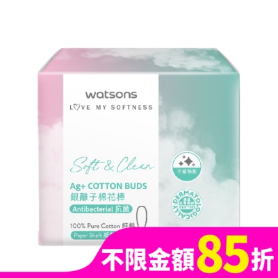 Watsons 屈臣氏 屈臣氏銀離子棉花棒160支