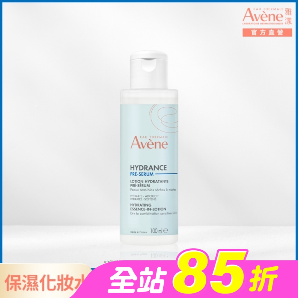 雅漾24H玻尿酸保濕精華露潤澤型 100ml