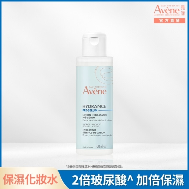 雅漾24H玻尿酸保濕精華露潤澤型 100ml