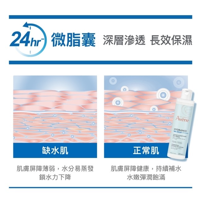 雅漾24H玻尿酸保濕精華露潤澤型 100ml