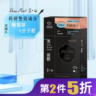 My Scheming 我的心機 我的心機 積雪草分子酊保濕黑面膜(6入)
