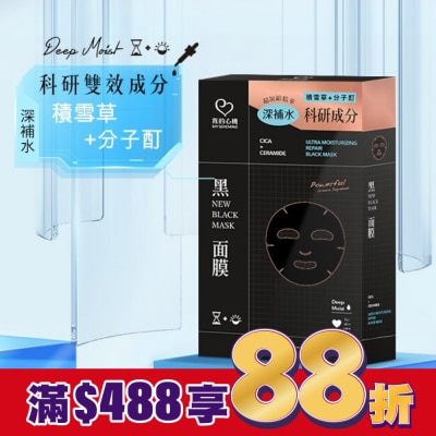 My Scheming 我的心機 我的心機 積雪草分子酊保濕黑面膜(6入)