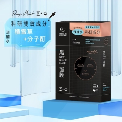 My Scheming 我的心機 我的心機 積雪草分子酊保濕黑面膜(6入)