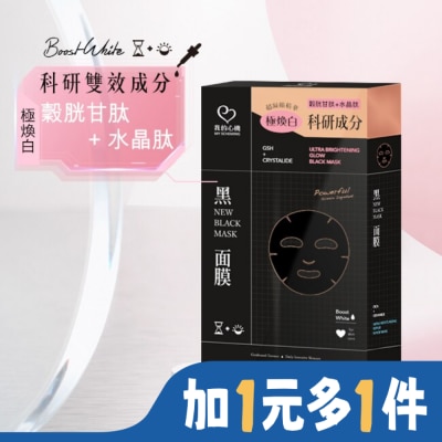 My Scheming 我的心機 我的心機 穀胱甘肽亮白黑面膜(6入)