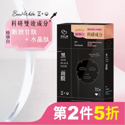 My Scheming 我的心機 我的心機 穀胱甘肽亮白黑面膜(6入)
