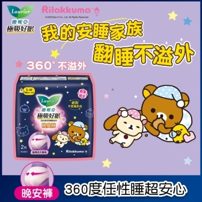 蕾妮亞 蕾妮亞極吸好眠晚安褲2片(S-M) 拉拉熊