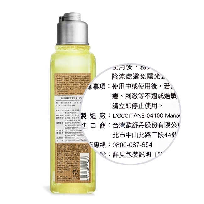 L’OCCITANE 歐舒丹 果漾馬鞭草洗髮乳(250ml)-專櫃公司貨
