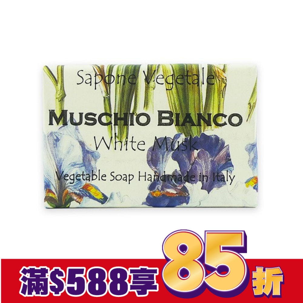 Alchimia草本白麝香手工香皂250g