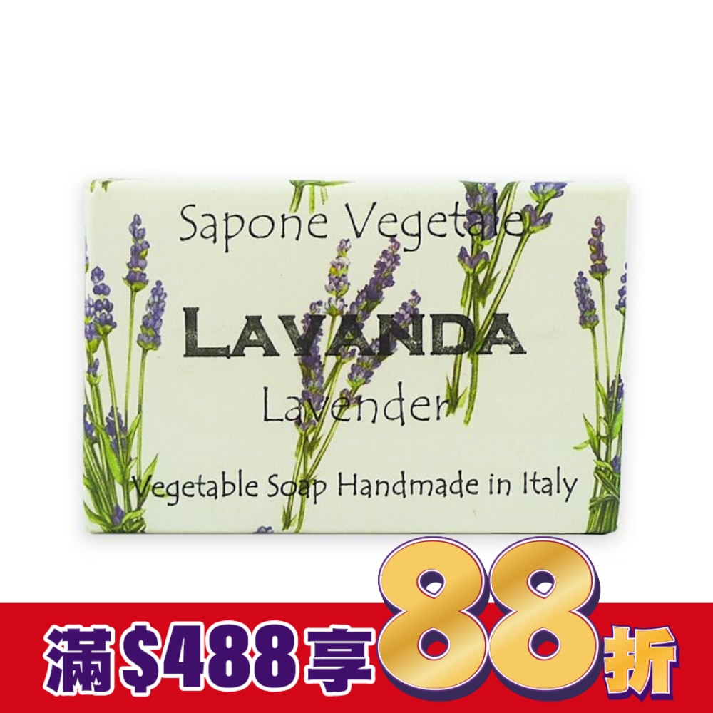 Alchimia草本薰衣草手工香皂250g