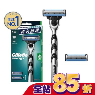 吉列 吉列 Mach3 鋒速系列刮鬍刀 1刀架2刀頭