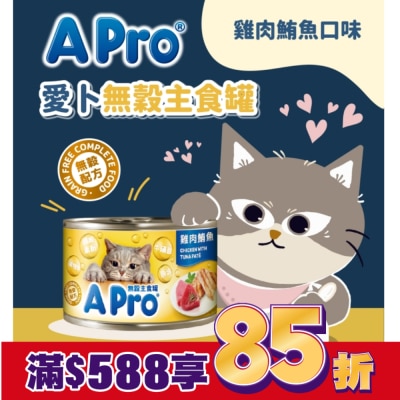 APro A Pro無穀主食罐 - 雞肉鮪魚口味 170G