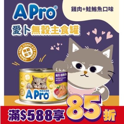 APro A Pro無穀主食罐 - 雞肉鮭魚鮪魚口味 170G