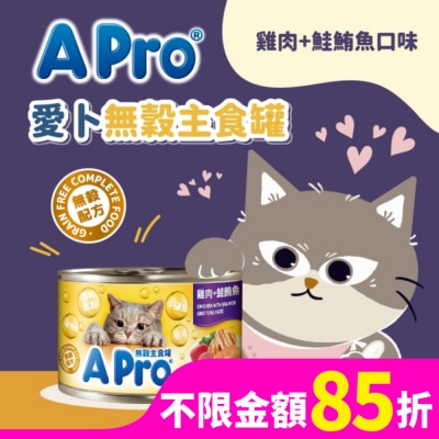 APro A Pro無穀主食罐 - 雞肉鮭魚鮪魚口味 170G