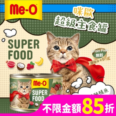 MEO 咪歐超級主食罐 - 雞肉+鮭鮪鯖魚口味 170G