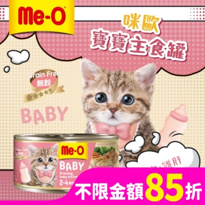 MEO 咪歐寶寶主食罐 - 雞肉+雞肝口味 85G