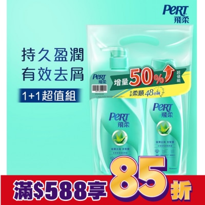 飛柔 PERT 飛柔滋潤去屑洗髮露(600+400g)