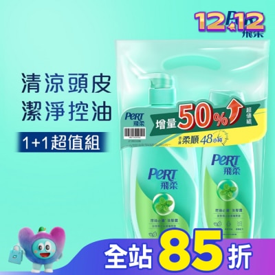 飛柔 PERT 飛柔控油去屑洗髮露組(600+400g)