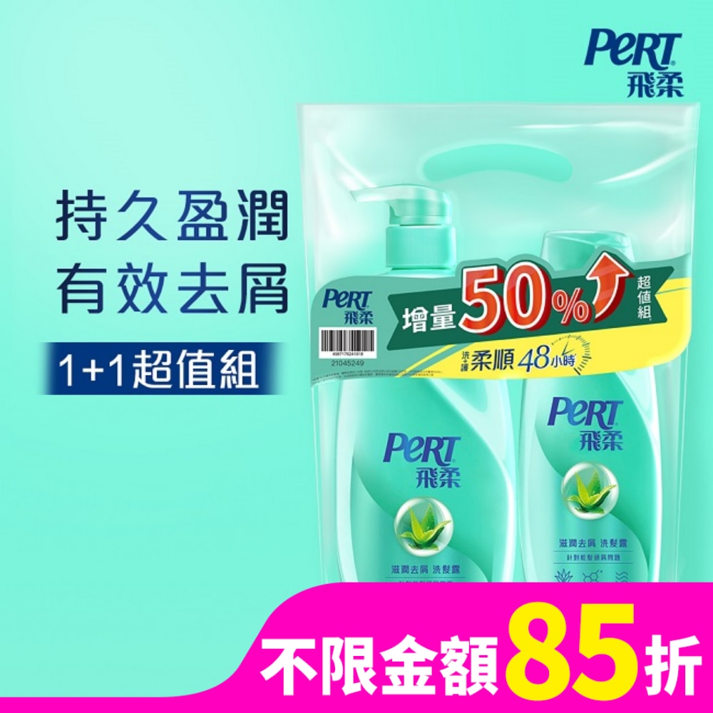 飛柔控油去屑洗髮露組(600+400g)
