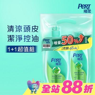 飛柔 PERT - 飛柔控油去屑洗髮露組(600+400g)