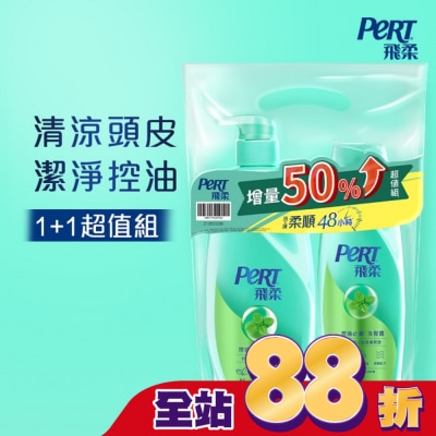 飛柔 PERT - 飛柔控油去屑洗髮露組(600+400g)
