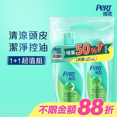飛柔 PERT - 飛柔控油去屑洗髮露組(600+400g)