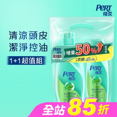 飛柔 PERT - 飛柔控油去屑洗髮露組(600+400g)