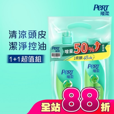 飛柔 PERT - 飛柔控油去屑洗髮露組(600+400g)