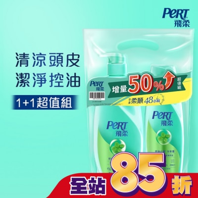 飛柔 PERT - 飛柔控油去屑洗髮露組(600+400g)