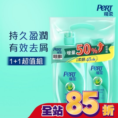 飛柔 PERT 飛柔蓬鬆去屑洗髮露組 (600+400g)