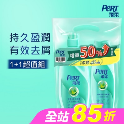 飛柔 PERT - 飛柔蓬鬆去屑洗髮露組 (600+400g)