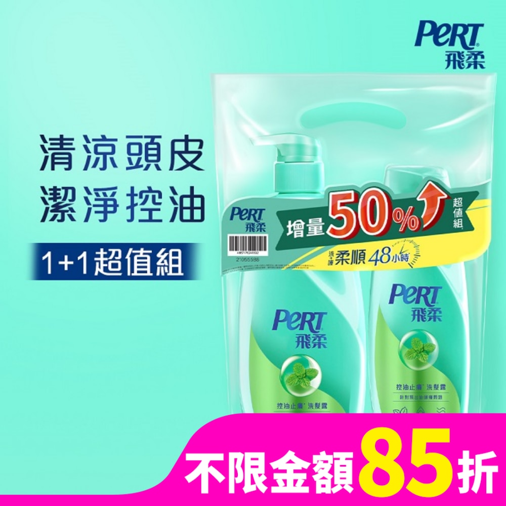 飛柔蓬鬆去屑洗髮露組 (600+400g)