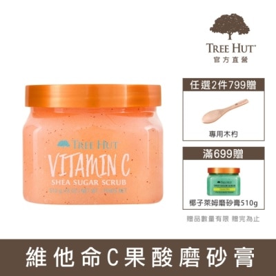 TREEHUT樹上小屋 【TREE HUT樹上小屋】乳木果蜜糖身體磨砂膏510g(維他命C果酸)