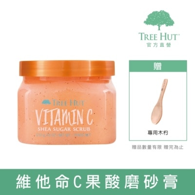 TREEHUT TREE HUT 樹上小屋 乳木果蜜糖身體磨砂膏510g(維他命C果酸)