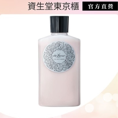 SHISEIDO 資生堂 豪華級 嘉美艷容露Ｎ 150mL