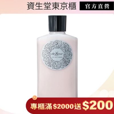 SHISEIDO 資生堂 豪華級 嘉美艷容露Ｎ 150mL