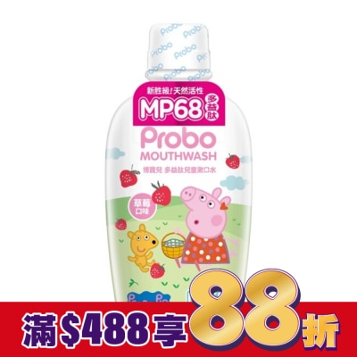 Probo 博寶兒 博寶兒多益肽兒童漱口水500ml-草莓口味