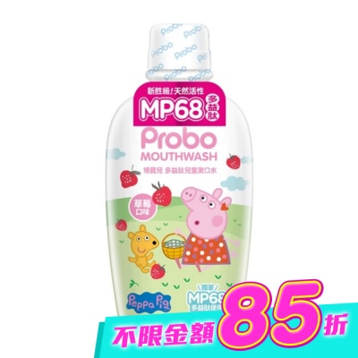 Probo 博寶兒 - 博寶兒多益肽兒童漱口水500ml-草莓口味 image