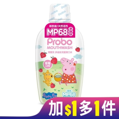 PROBO 博寶兒多益肽兒童漱口水500ml-草莓口味