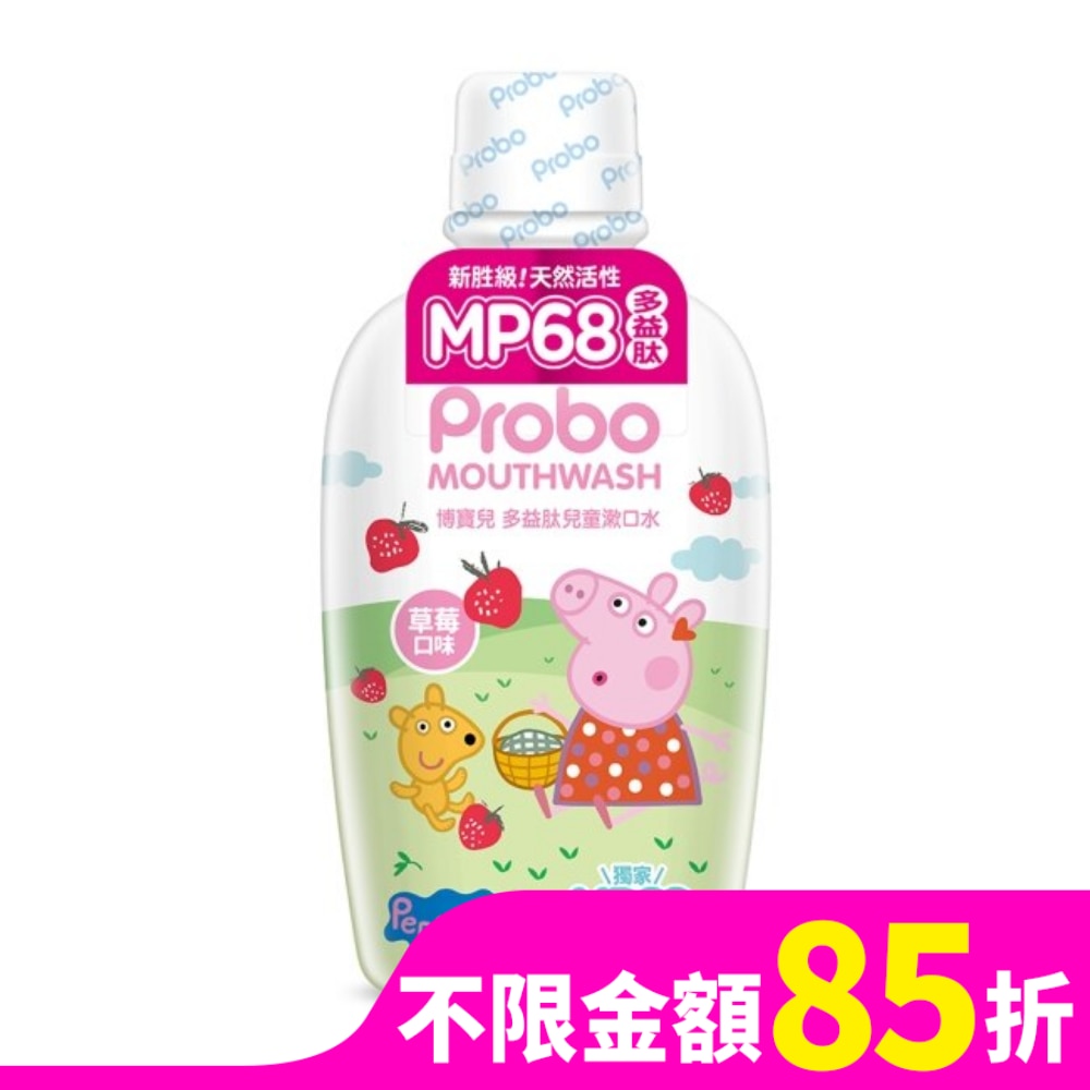博寶兒多益肽兒童漱口水500ml-草莓口味