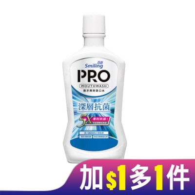 Smiling 百齡 百齡護牙周到PRO漱口水-深層抗菌配方750ml