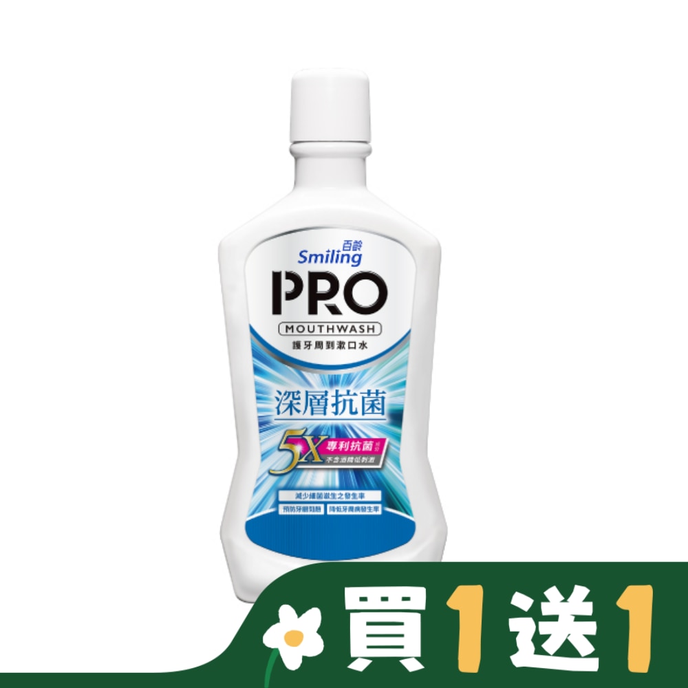 【屈臣氏】百齡護牙周到PRO漱口水-深層抗菌配方750ml