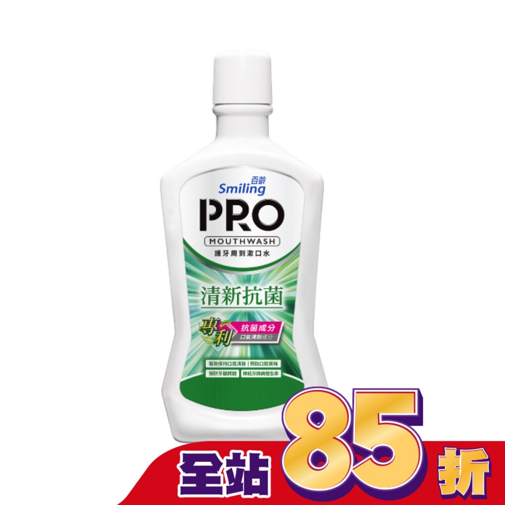 【屈臣氏】百齡護牙周到PRO漱口水-清新抗菌配方750ml