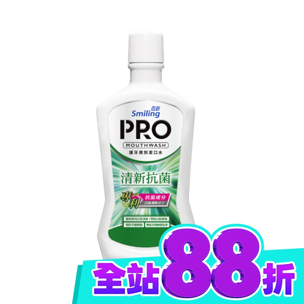 【屈臣氏】百齡護牙周到PRO漱口水 清新抗菌配方750ml image