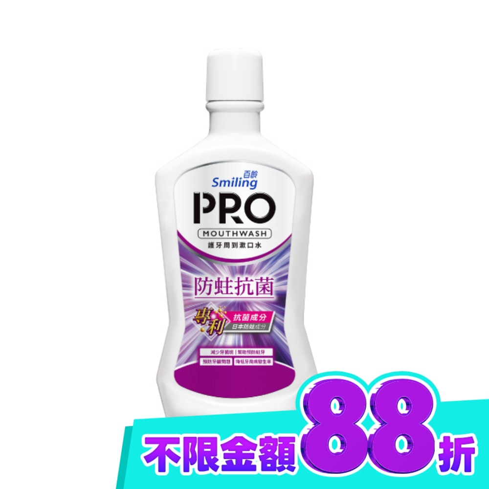 【屈臣氏】百齡護牙周到PRO漱口水 防蛀抗菌配方750ml image