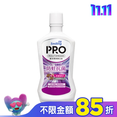 Smiling 百齡 【屈臣氏】百齡護牙周到PRO漱口水-防蛀抗菌配方750ml