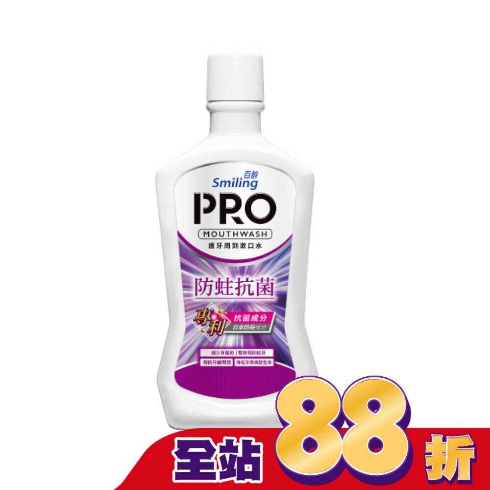 【屈臣氏】百齡護牙周到PRO漱口水-防蛀抗菌配方750ml