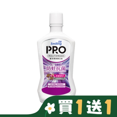 SMILING 百齡護牙周到PRO漱口水-防蛀抗菌配方750ml