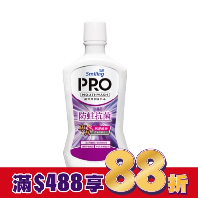 Smiling 百齡 【屈臣氏】百齡護牙周到PRO漱口水-防蛀抗菌配方750ml